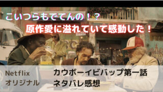実写の中でもかなり完成度高い７話はフェイが主役 ネットフリックス大好き院長の感想ブログ