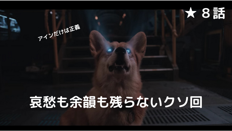 トンプーがただのやばい変質者になっちゃった回 ネットフリックス大好き院長の感想ブログ