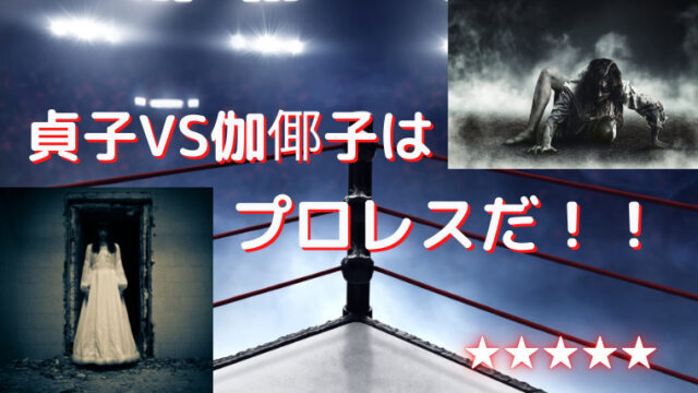 ホラー ネットフリックス大好き院長の感想ブログ