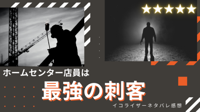 名言しか無い映画コマンドー ネットフリックス大好き院長の感想ブログ