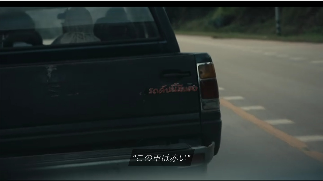 黒い車にこの車は赤いというシール